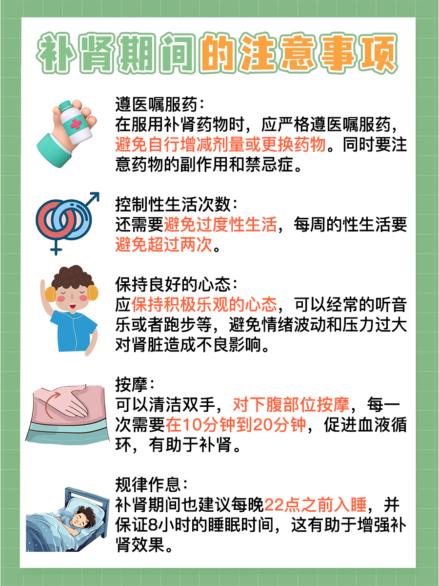 炖什么汤给男性补肾好？医生告诉你