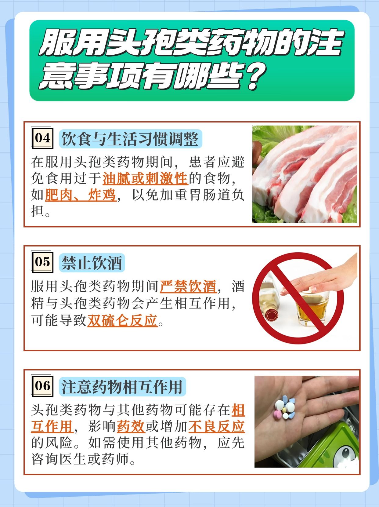 纠结！头孢饭前吃还是饭后吃合适？