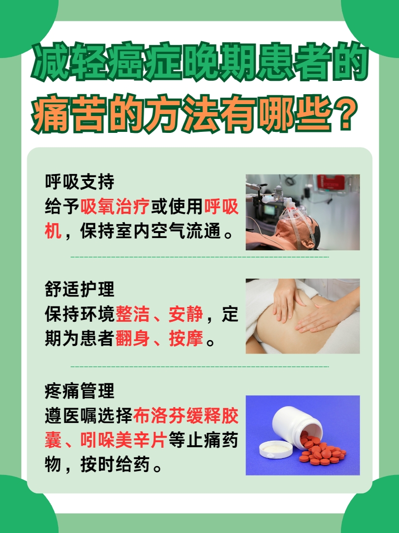 癌症晚期死前一个星期的征兆,一文解析