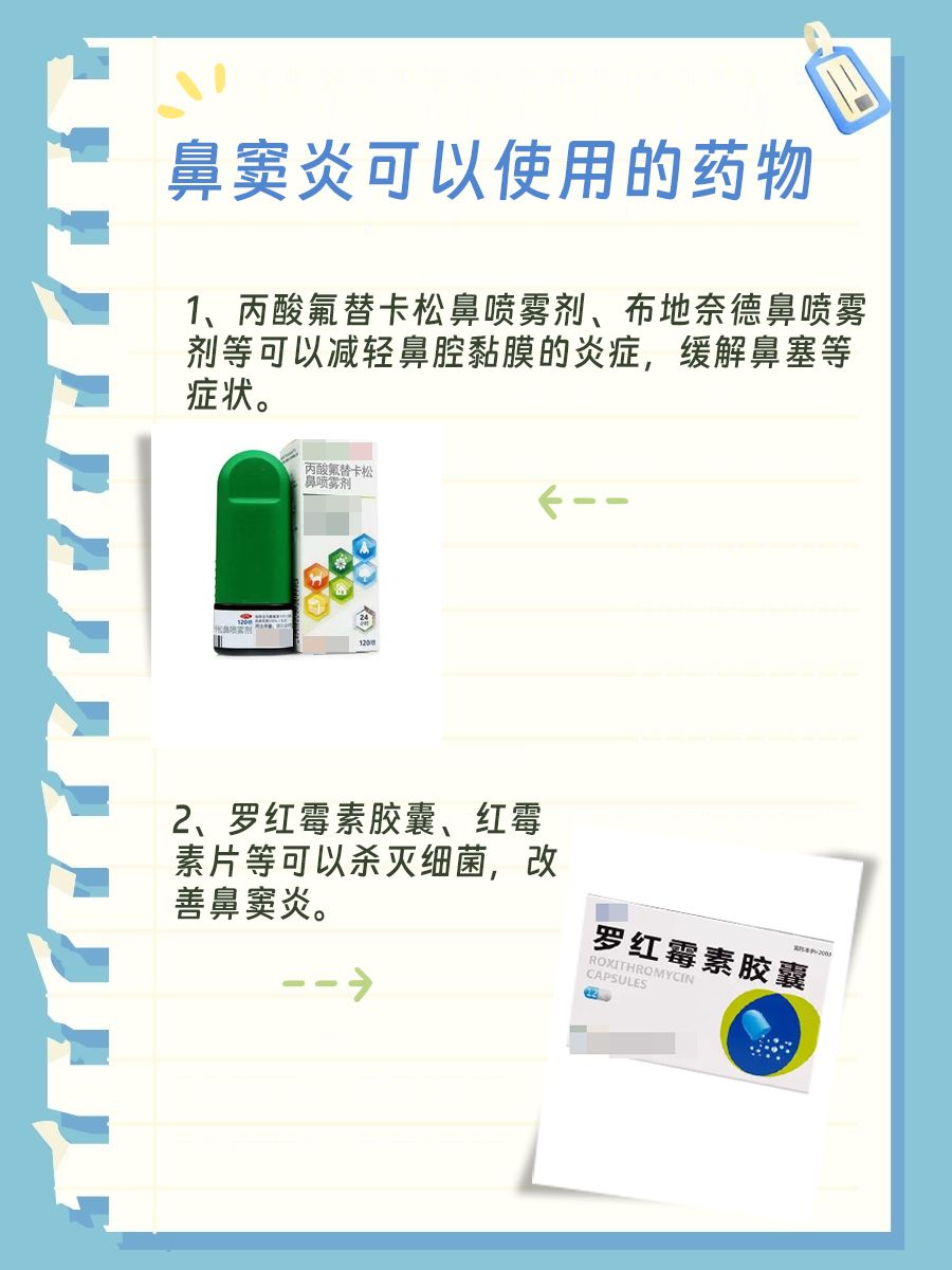 鼻梁和眼窝相交处骨头疼，警惕鼻窦炎找上门