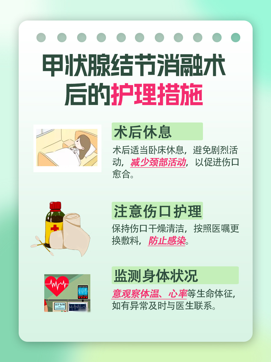 甲状腺结节消融术：费用情况一览？