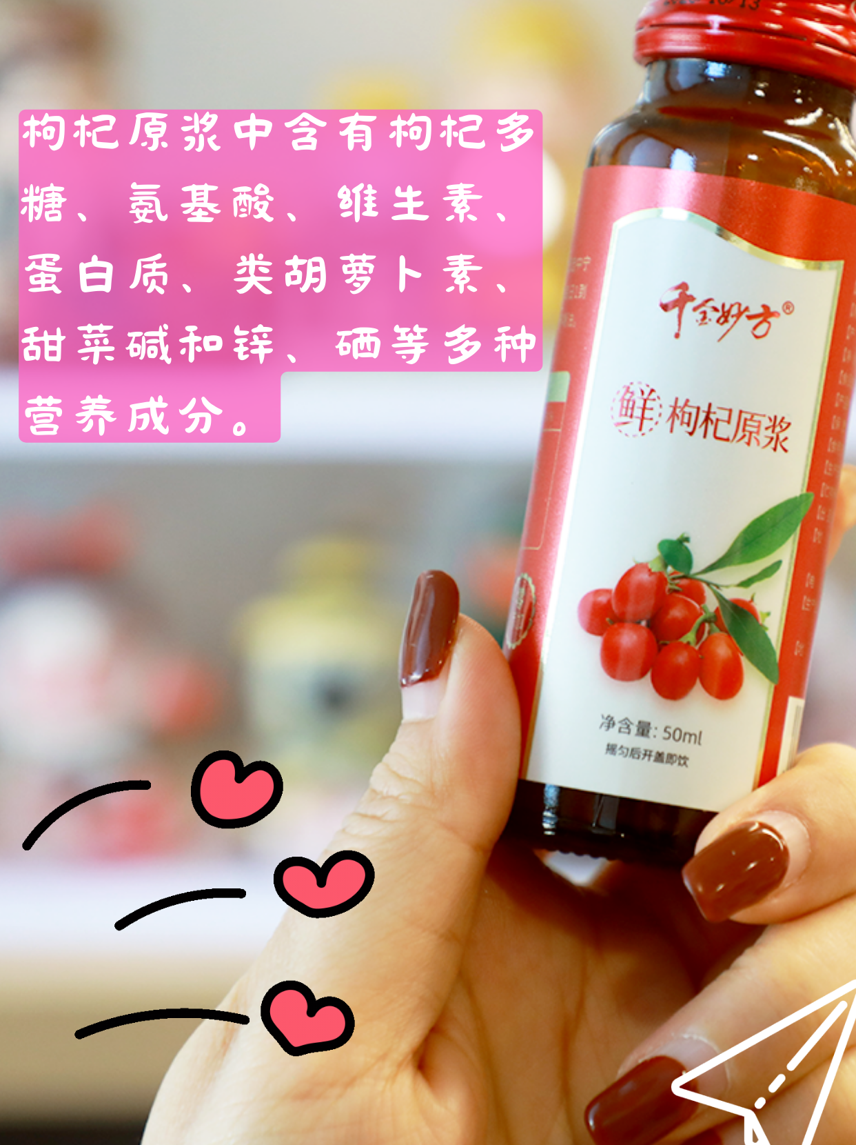 枸杞原浆功效作用大揭秘！适合人群里有你吗？