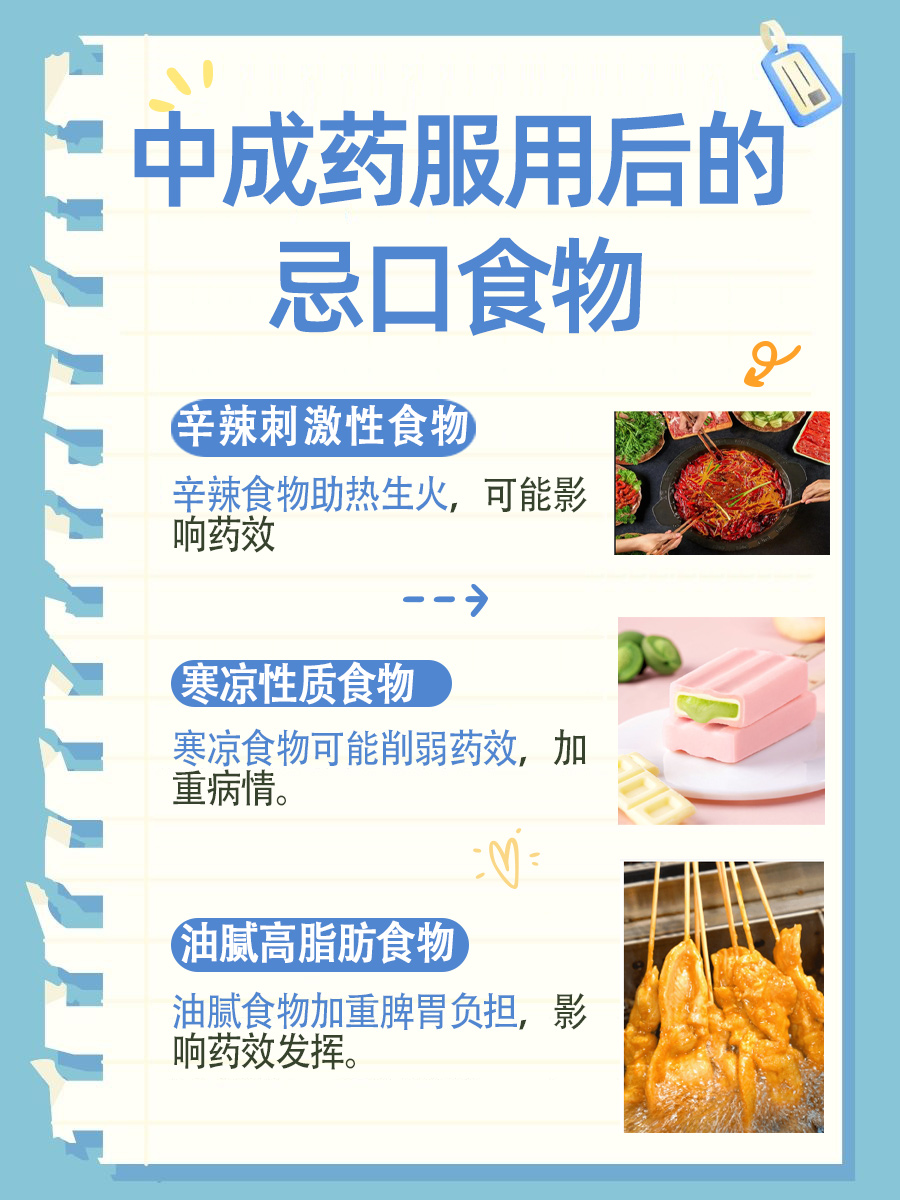 吃了马上能入睡的中成药，中医推荐。