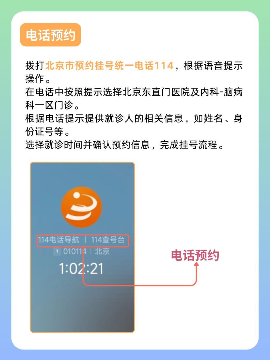 北京东直门医院任毅医生怎么样?怎么挂号?