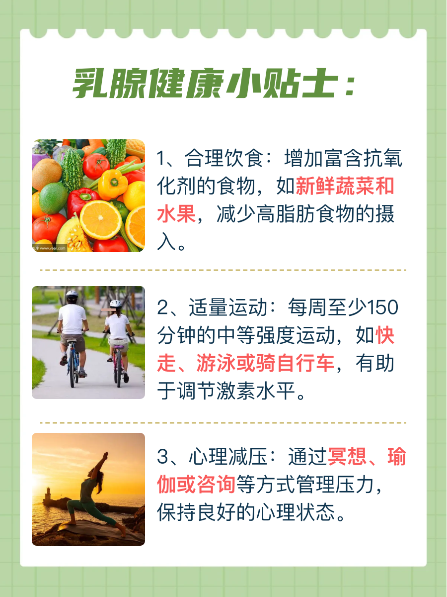 乳腺彩超BI-RADS 2级的医学含义解析