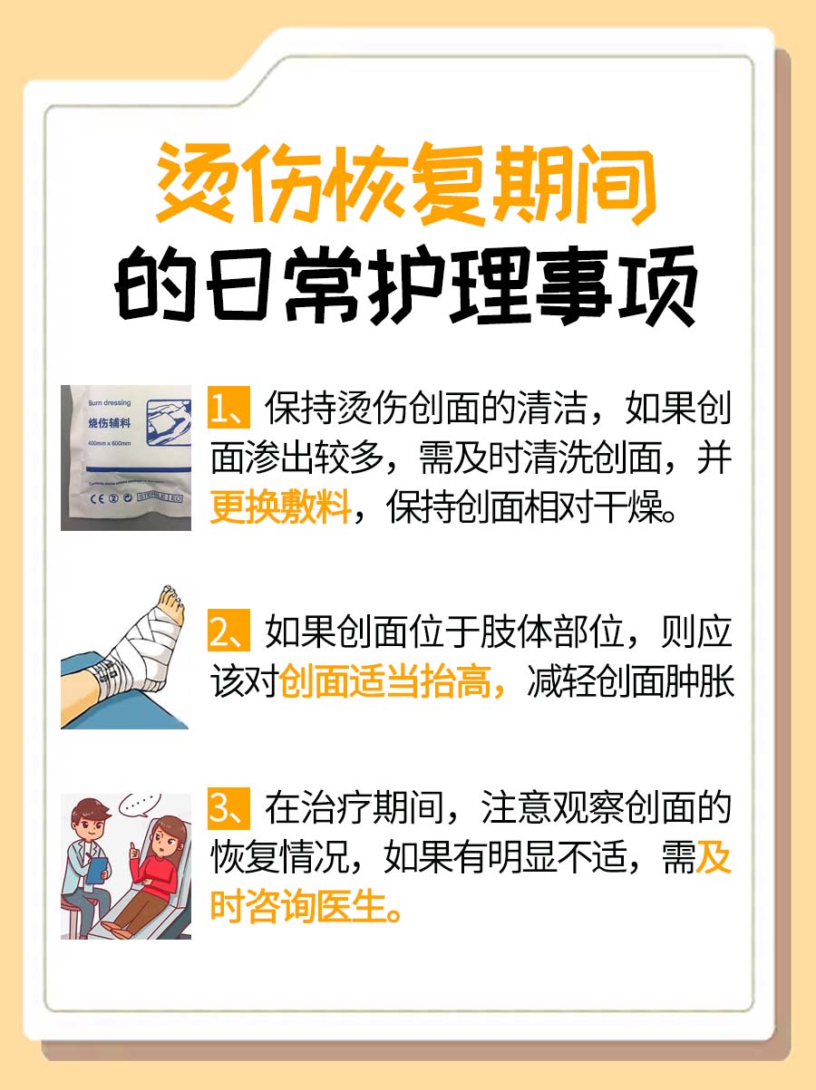 治疗烫伤的药膏有哪些？这些你知道吗？