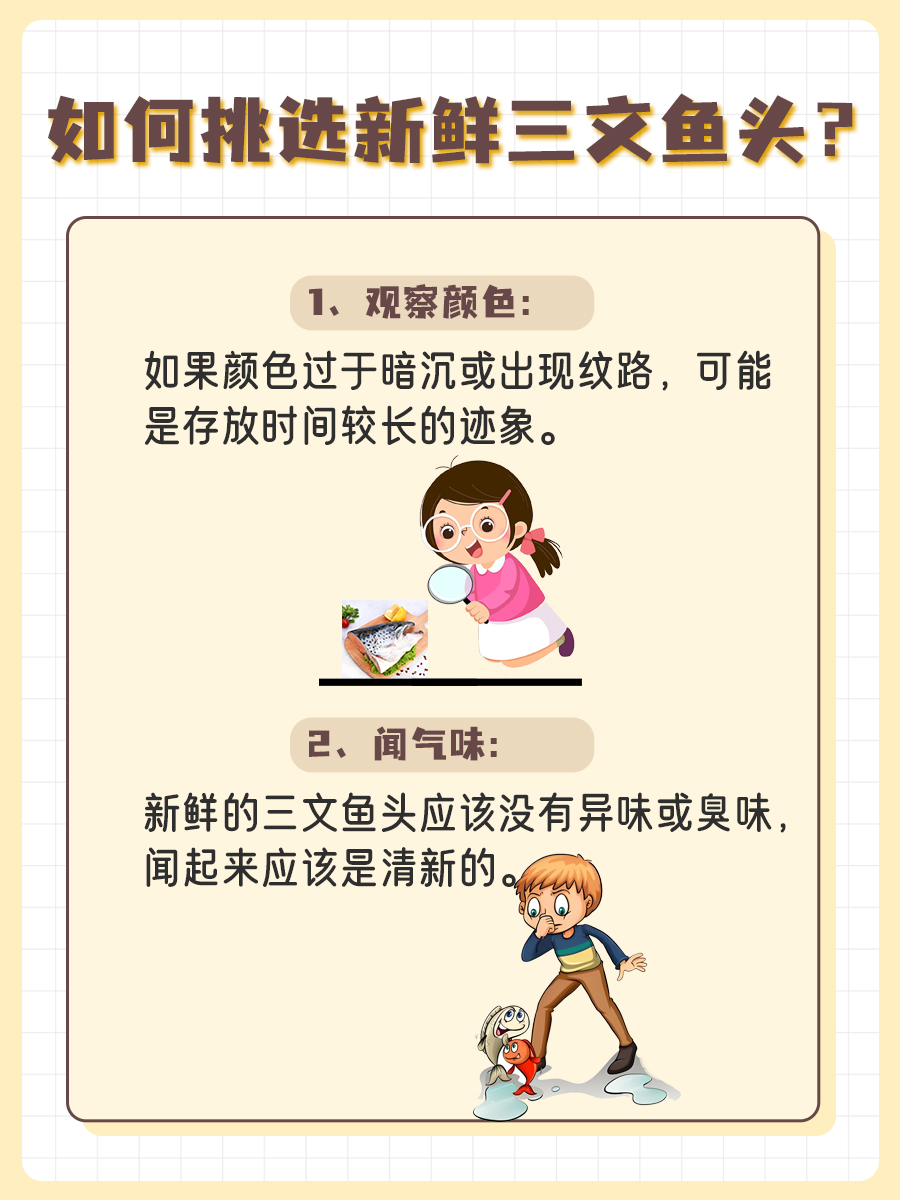 警惕！吃三文鱼头隐藏的健康隐患