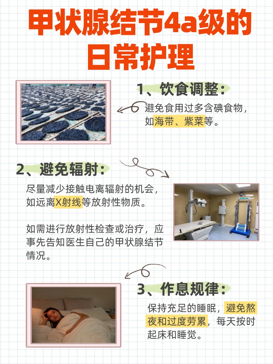 甲状腺结节4a级,优选治疗方案来啦!