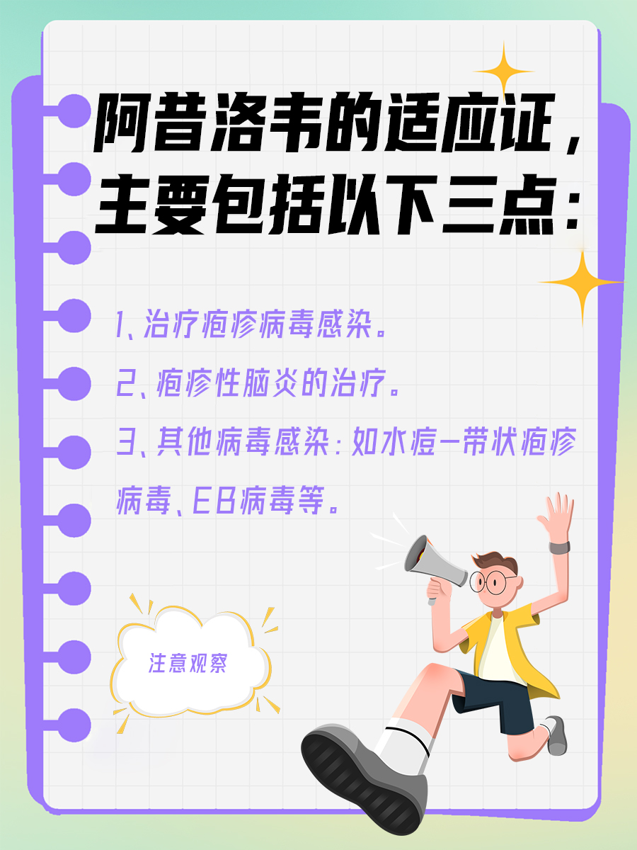 乳膏涂抹技巧：阿昔洛韦涂后多久洗掉？