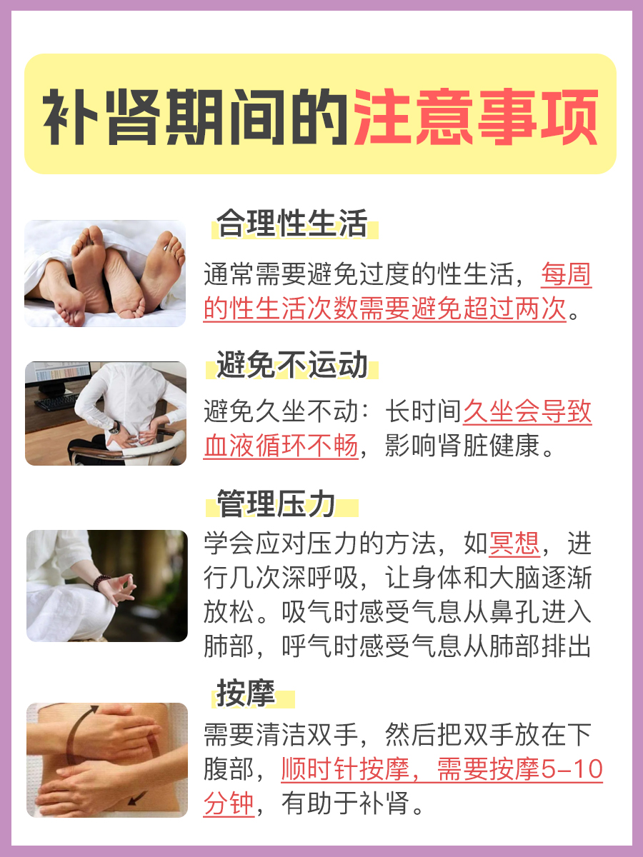 踮脚尖补肾作用强大吗？医生解答