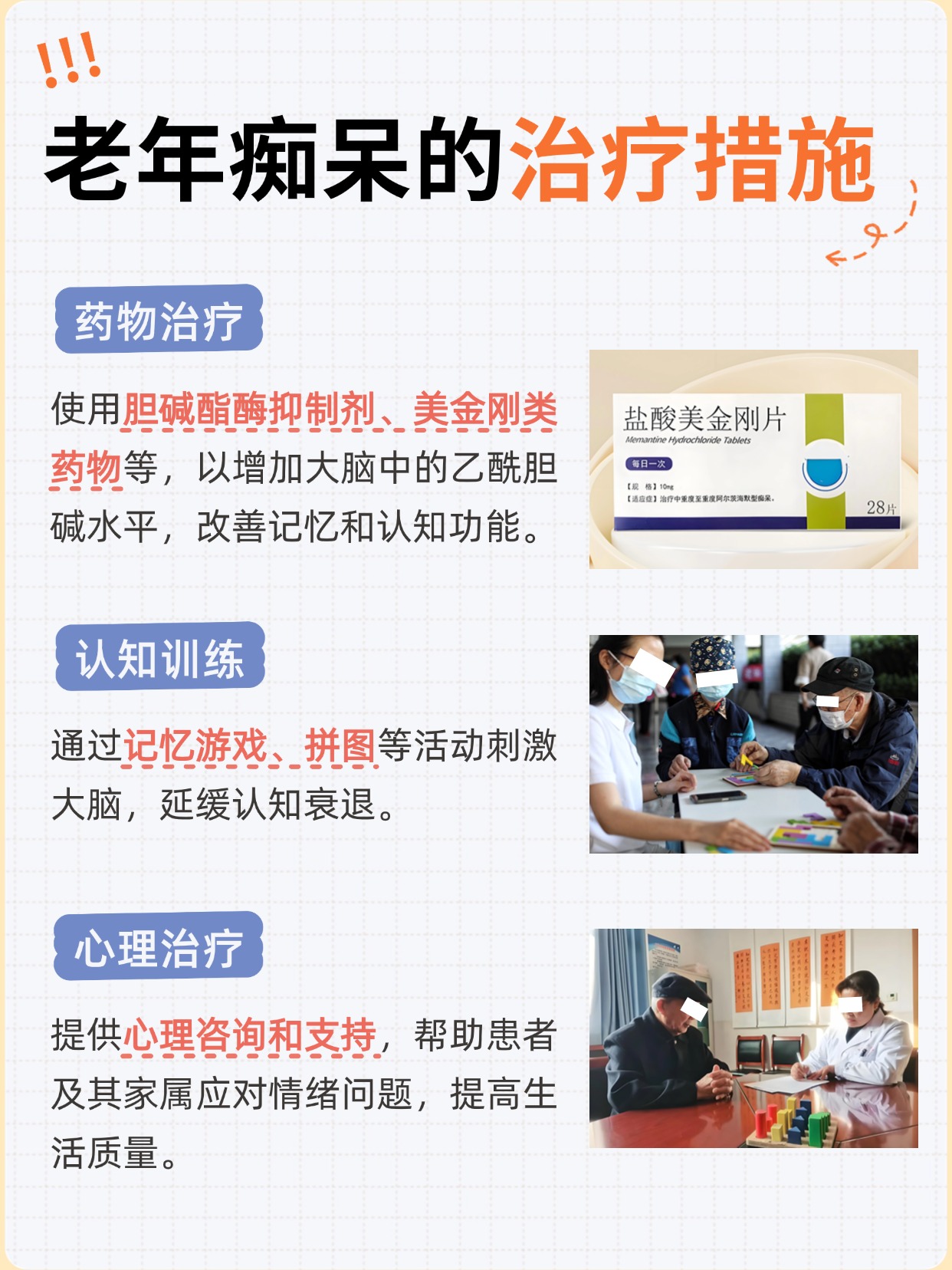 警惕!这些可能是老年痴呆的“导火索”