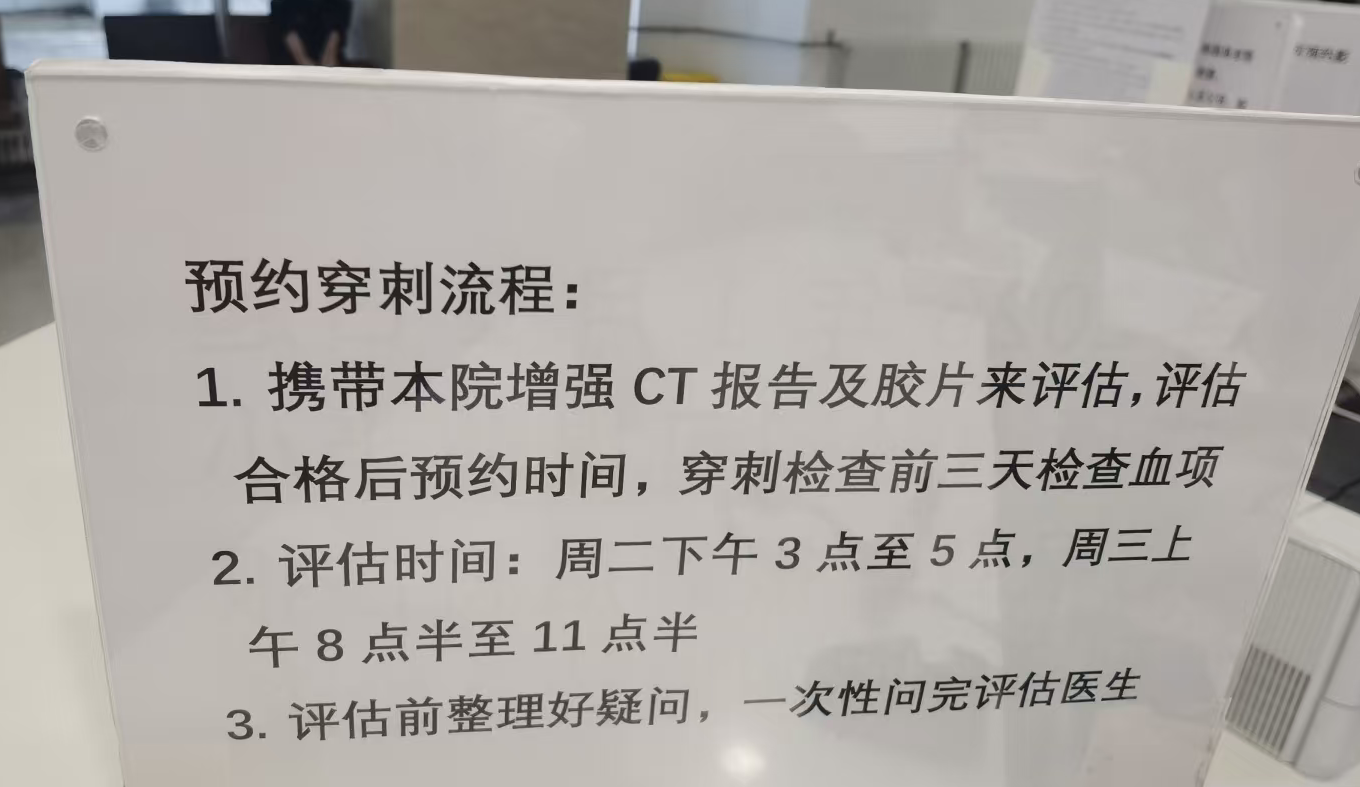 中国医学科学院肿瘤医院淋巴结穿刺检查需要预约吗?预约流程整理(附图)