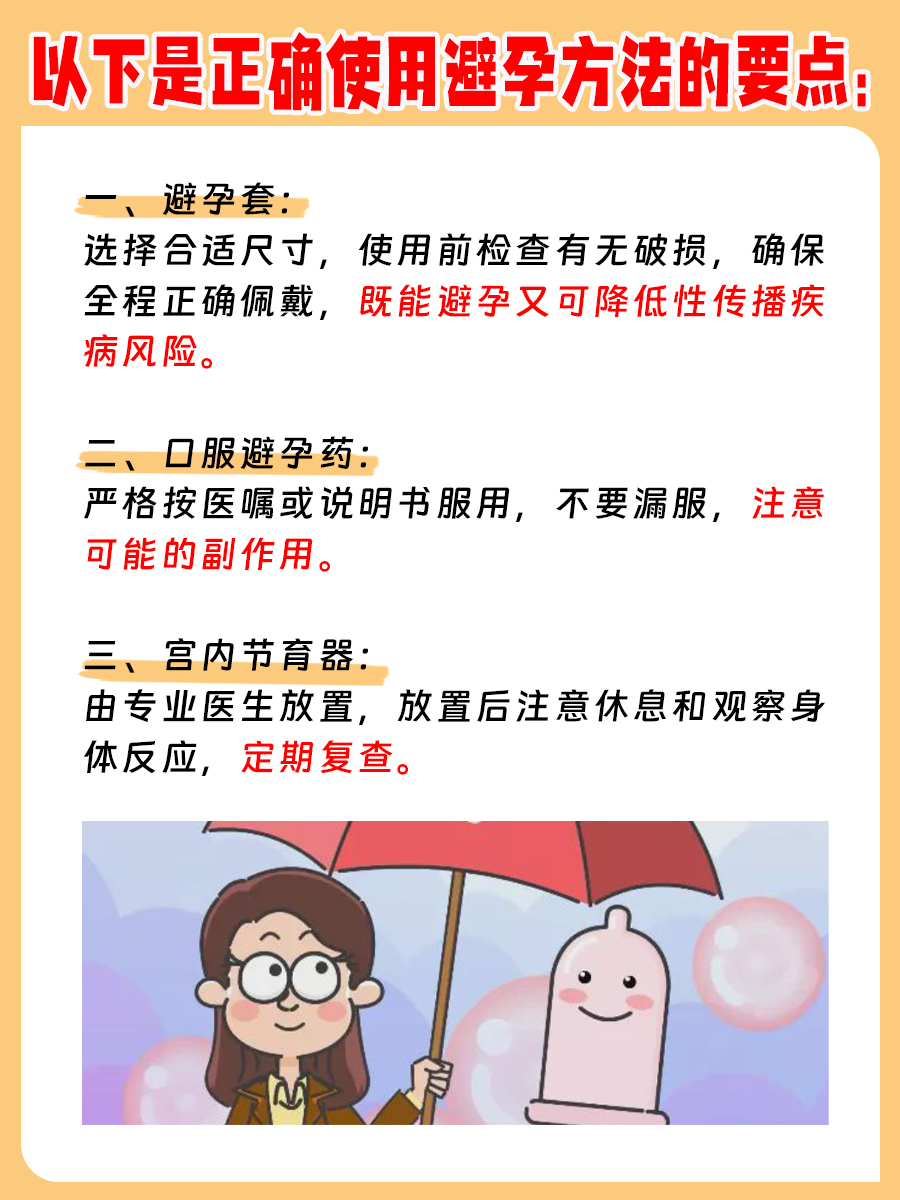 一文搞懂：怎么确定自己没怀孕