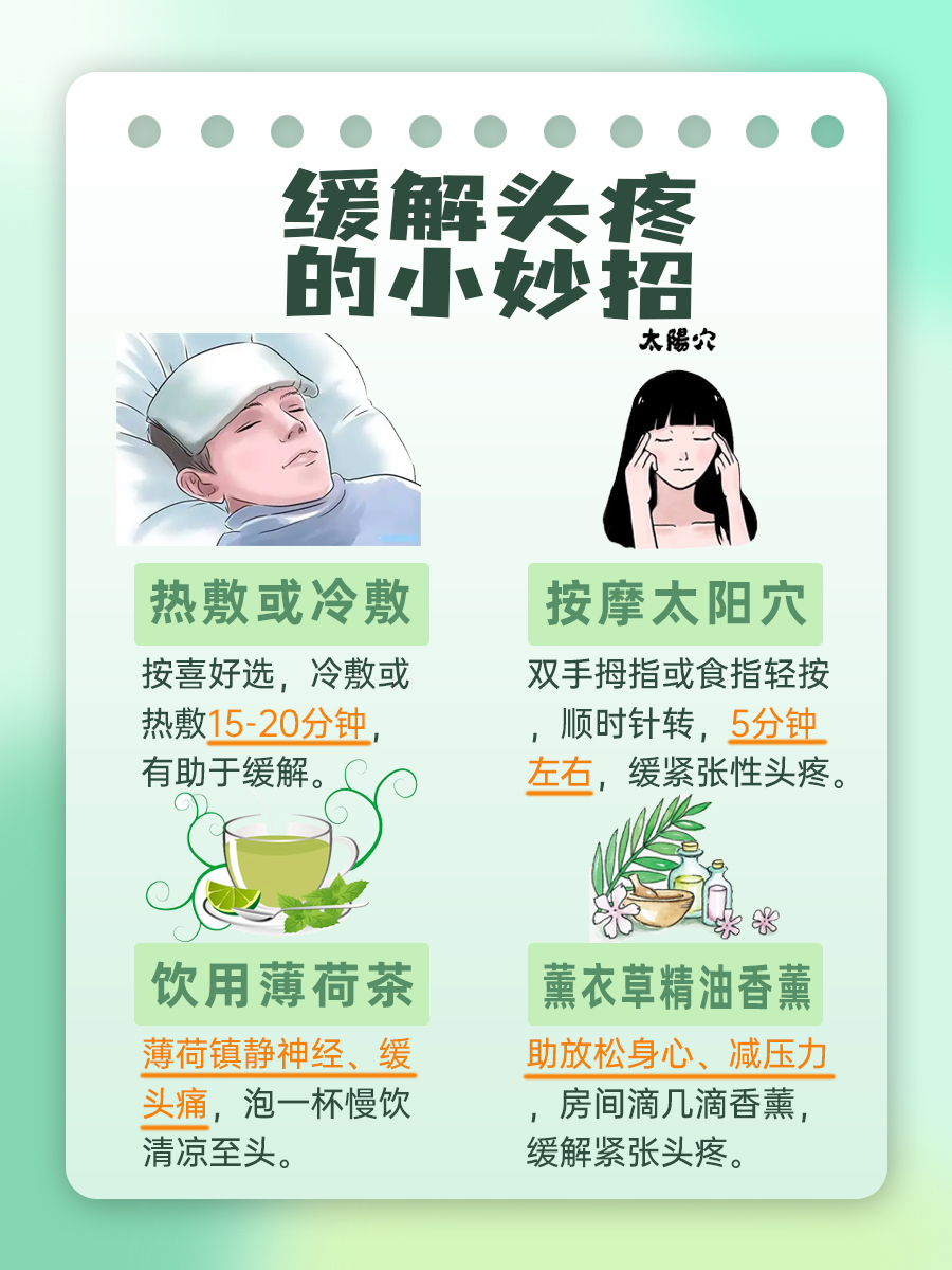 揭开经常头疼与脑袋长瘤的迷雾