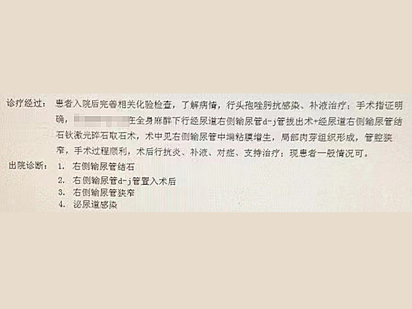 输尿管结石2.jpg