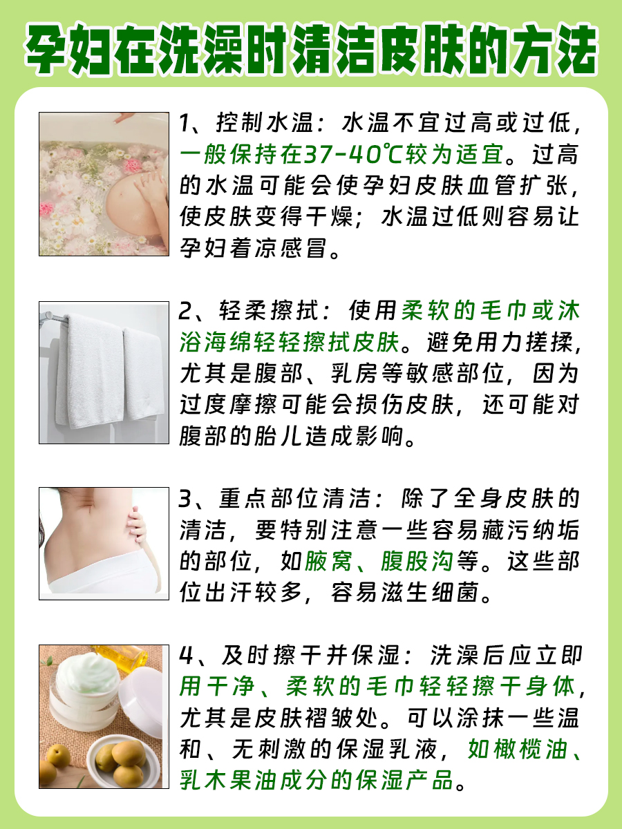 孕妇是否可以用硫磺皂洗澡，答案来了