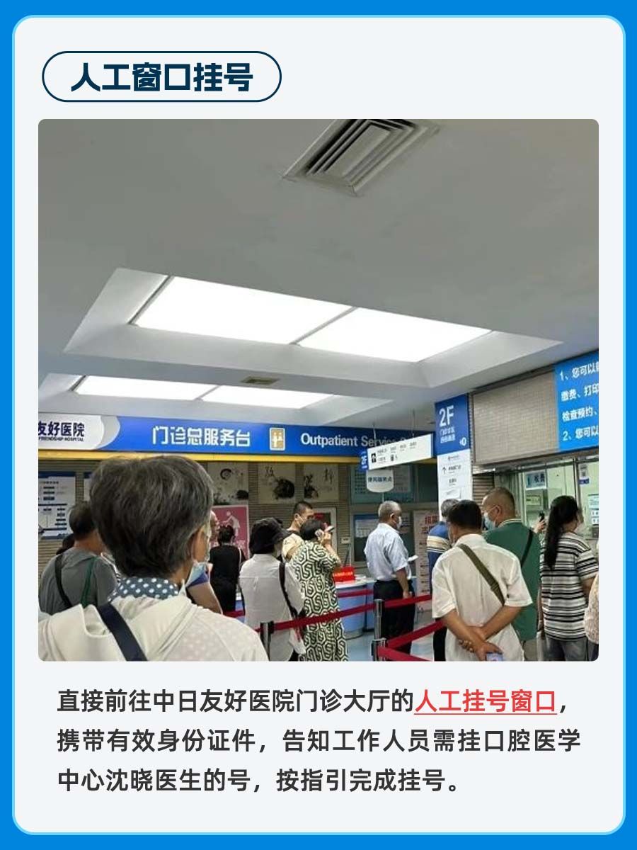 中日友好医院沈晓医生怎么样?怎么挂号?