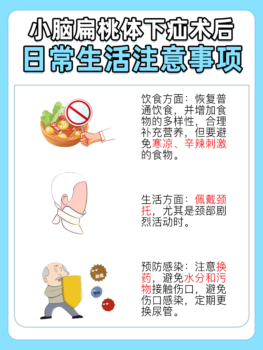 小脑扁桃体下疝手术风险大吗？一文告知