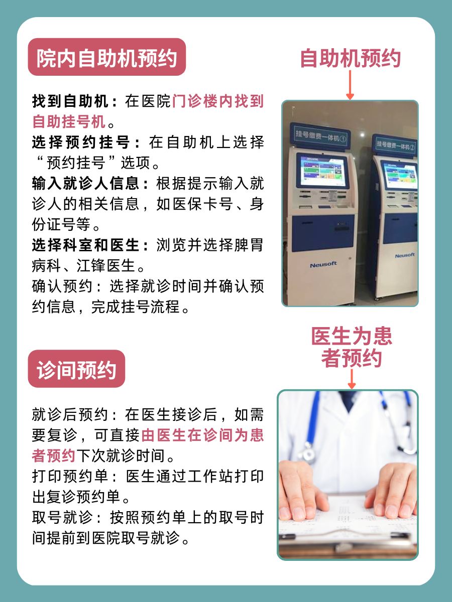 北京东直门医院江锋医生怎么样？怎么挂号？
