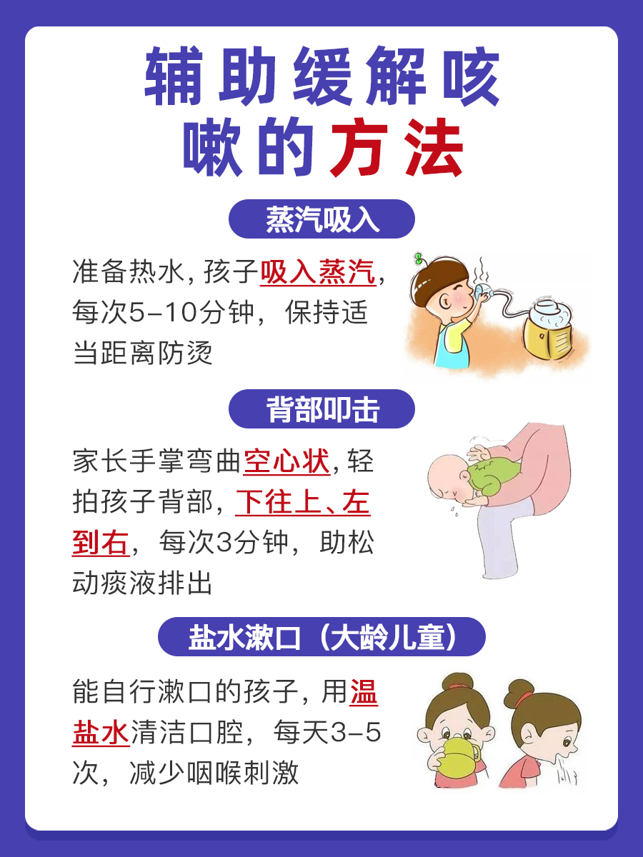 儿童支气管炎晚上咳嗽严重怎么办?一文解答