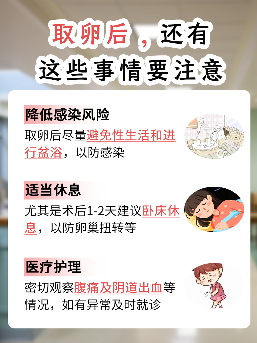 快进来看：取卵后多久才能艾灸下腹部？