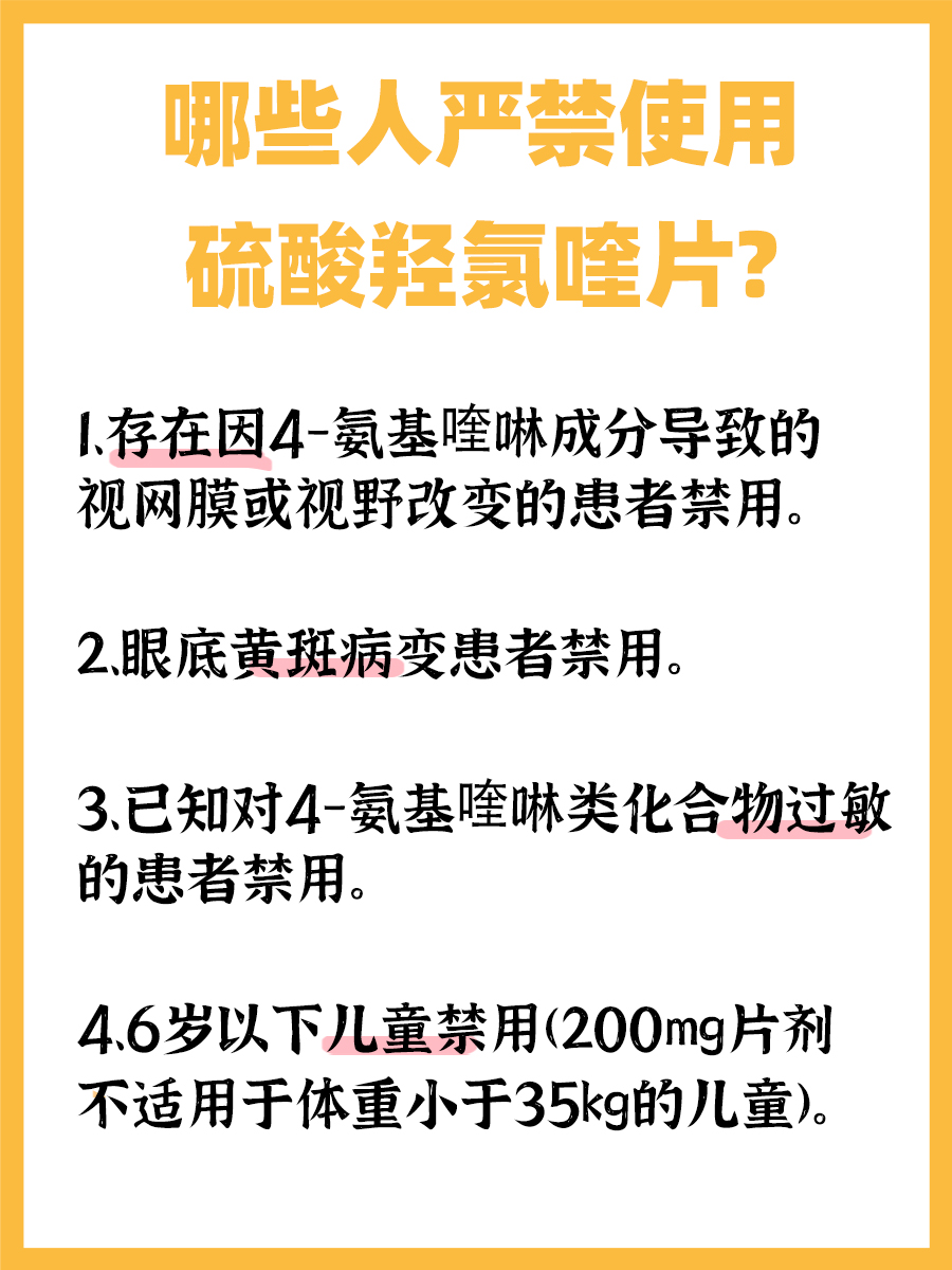 速度戳：吃了硫酸羟氯喹片抗核抗体会转阴吗？