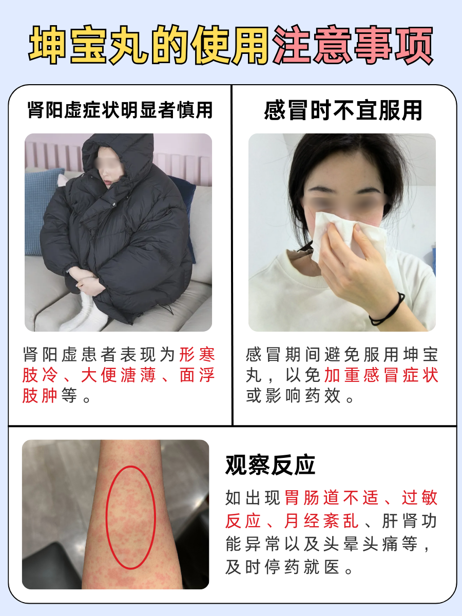 坤宝丸配方大公开，药材多多益处多