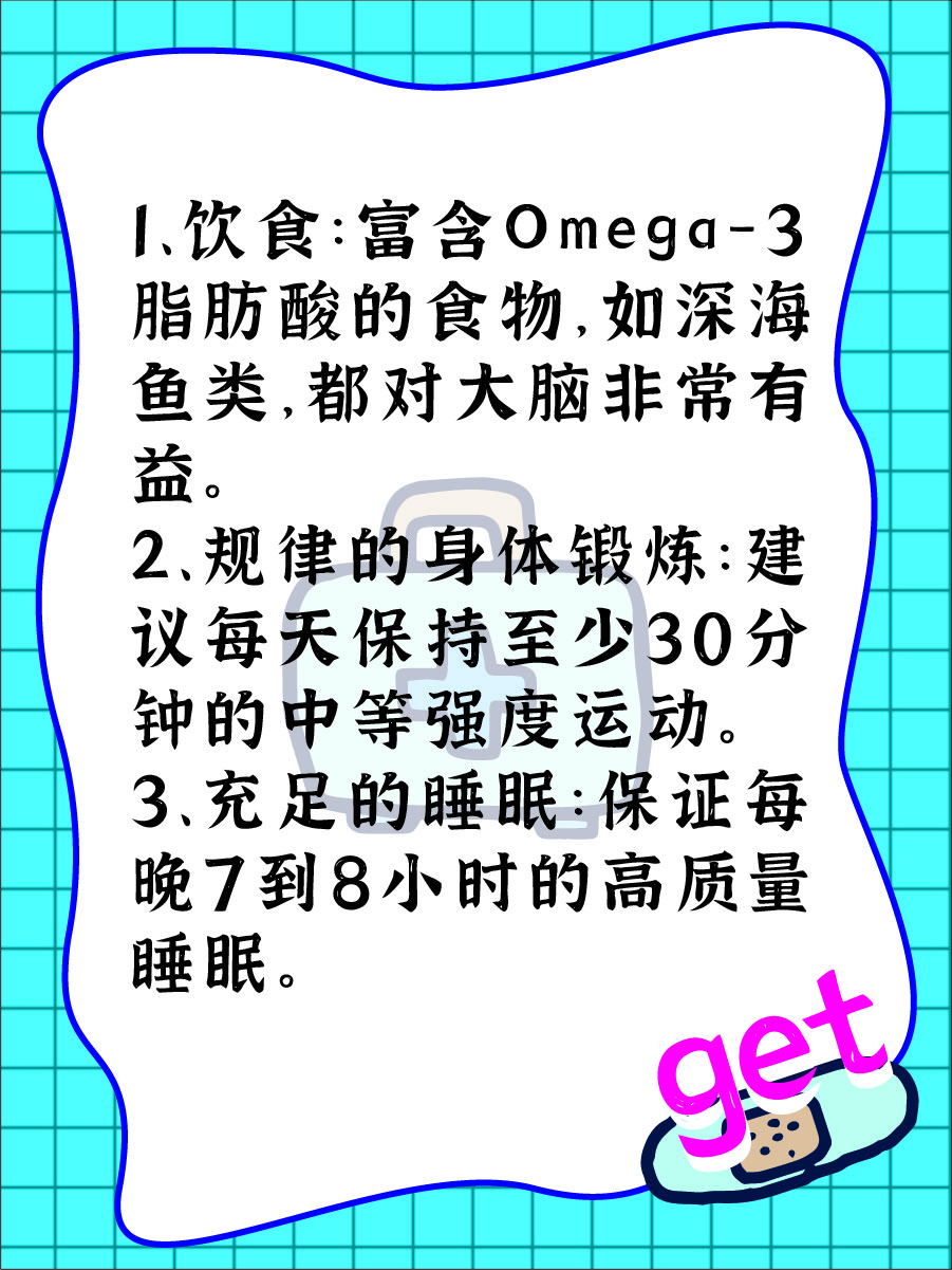 揭秘神经酸:那些不为人知的功效和作用
