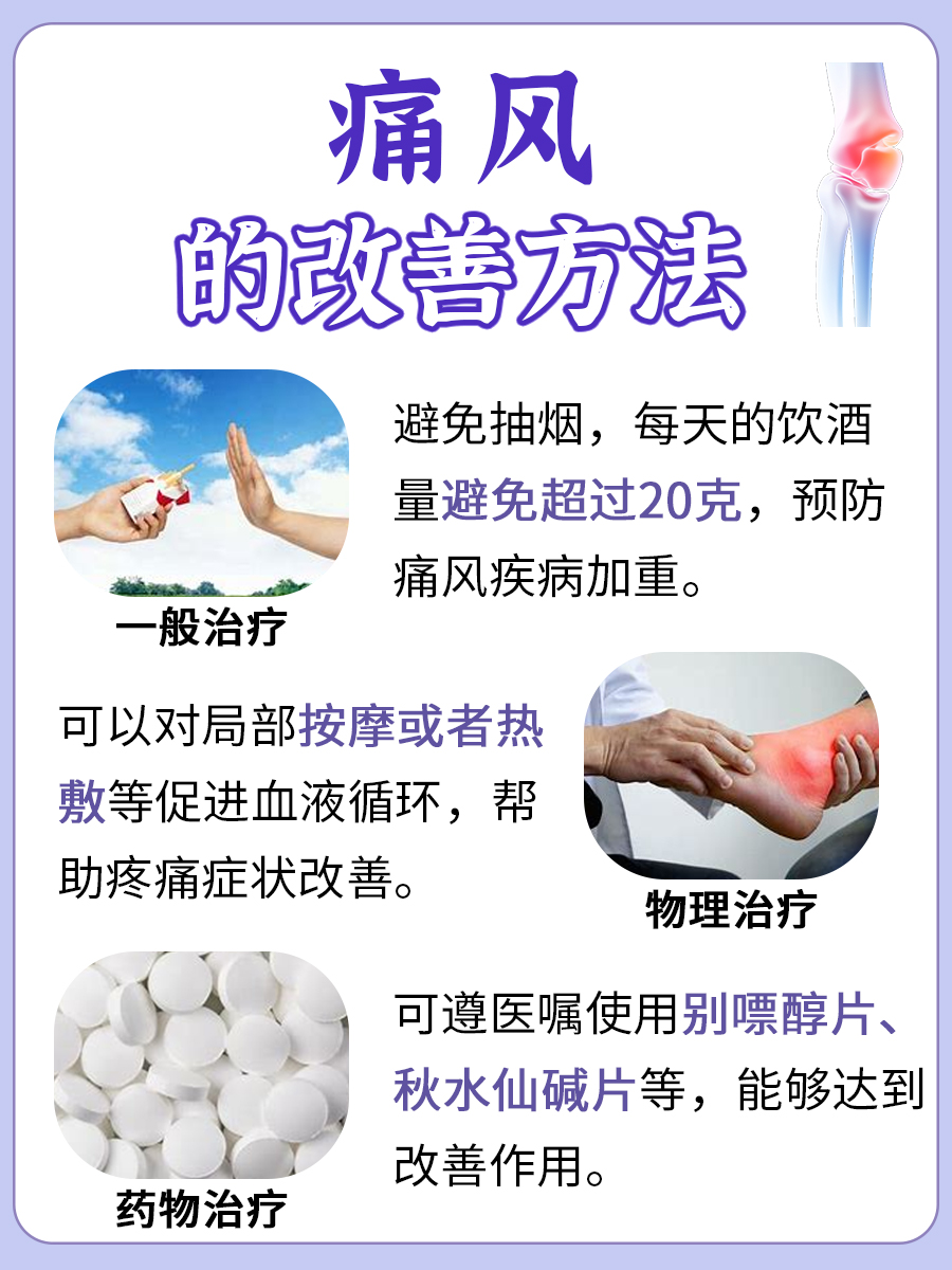医生辟谣：痛风必吃三种蔬菜吗？