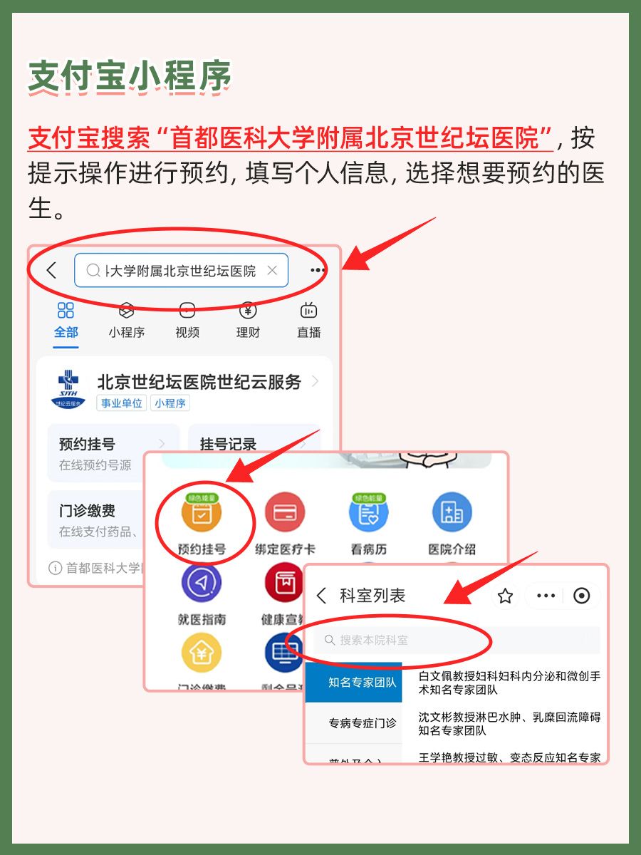 北京世纪坛医院李娟红怎么样?怎么挂号?