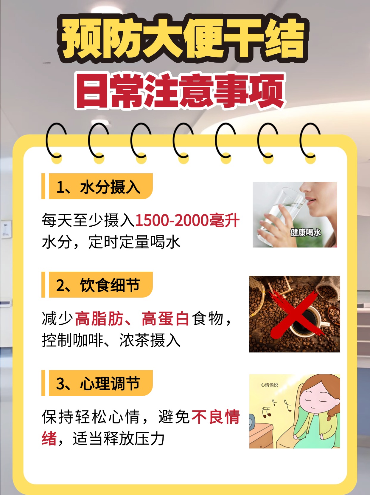 遭遇大便干结,怎么办?