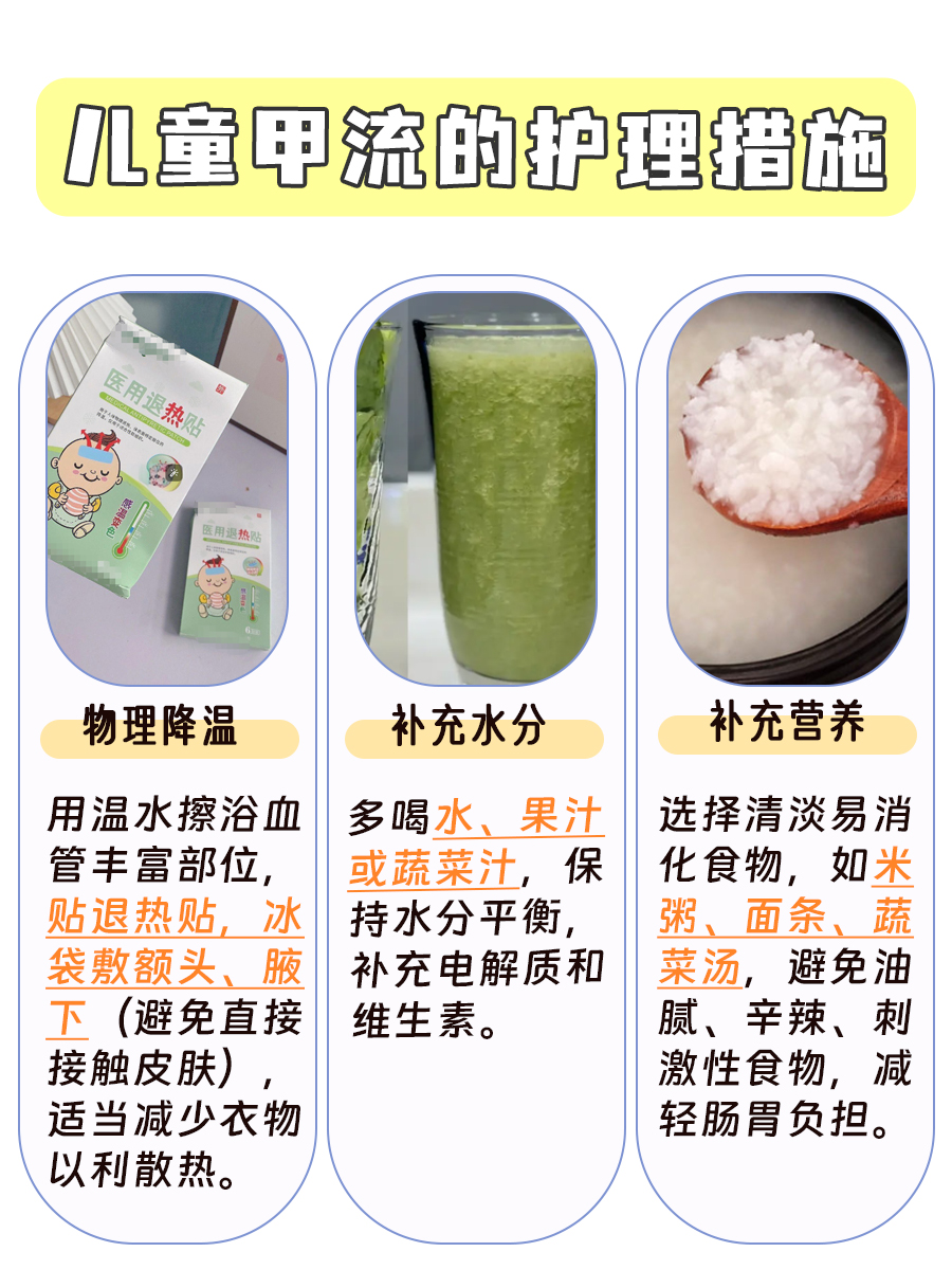 儿童甲流高烧几天能好?一文告诉你答案