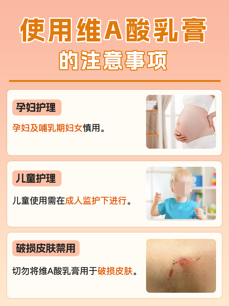 医生来说说维A酸乳膏应用:告别扁平疣的困扰