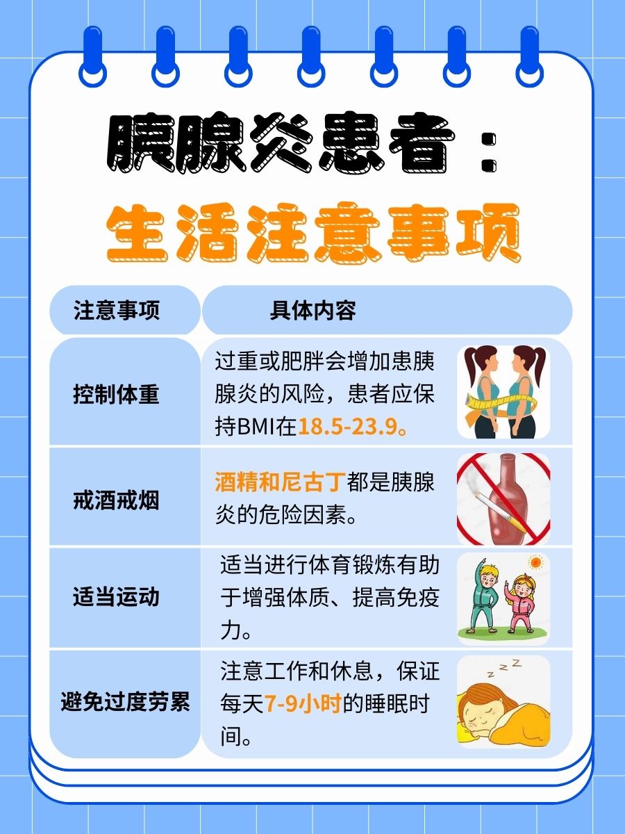 胰腺炎患者能否吃肉?医生详解与饮食建议