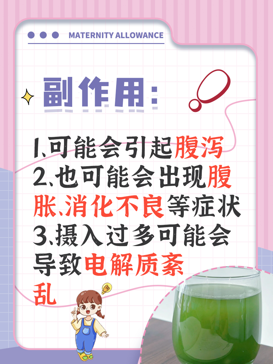 速戳！一文了解大麦若叶青汁的副作用和禁忌~