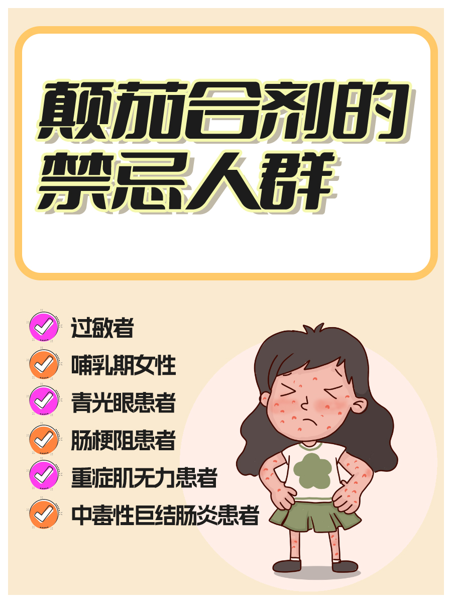 胃痛克星！颠茄合剂的功效与作用