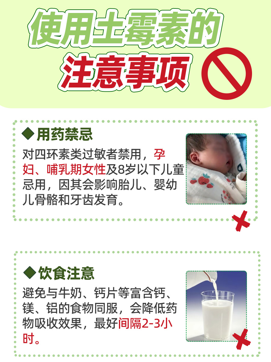 带你深挖！土霉素属于哪类抗生素？快来瞧瞧