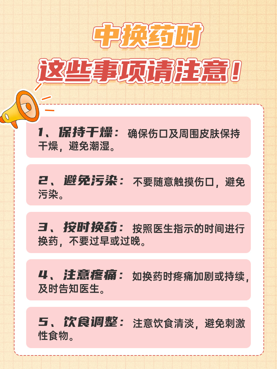 揭秘｜“中换药”标准，一文带你了解！