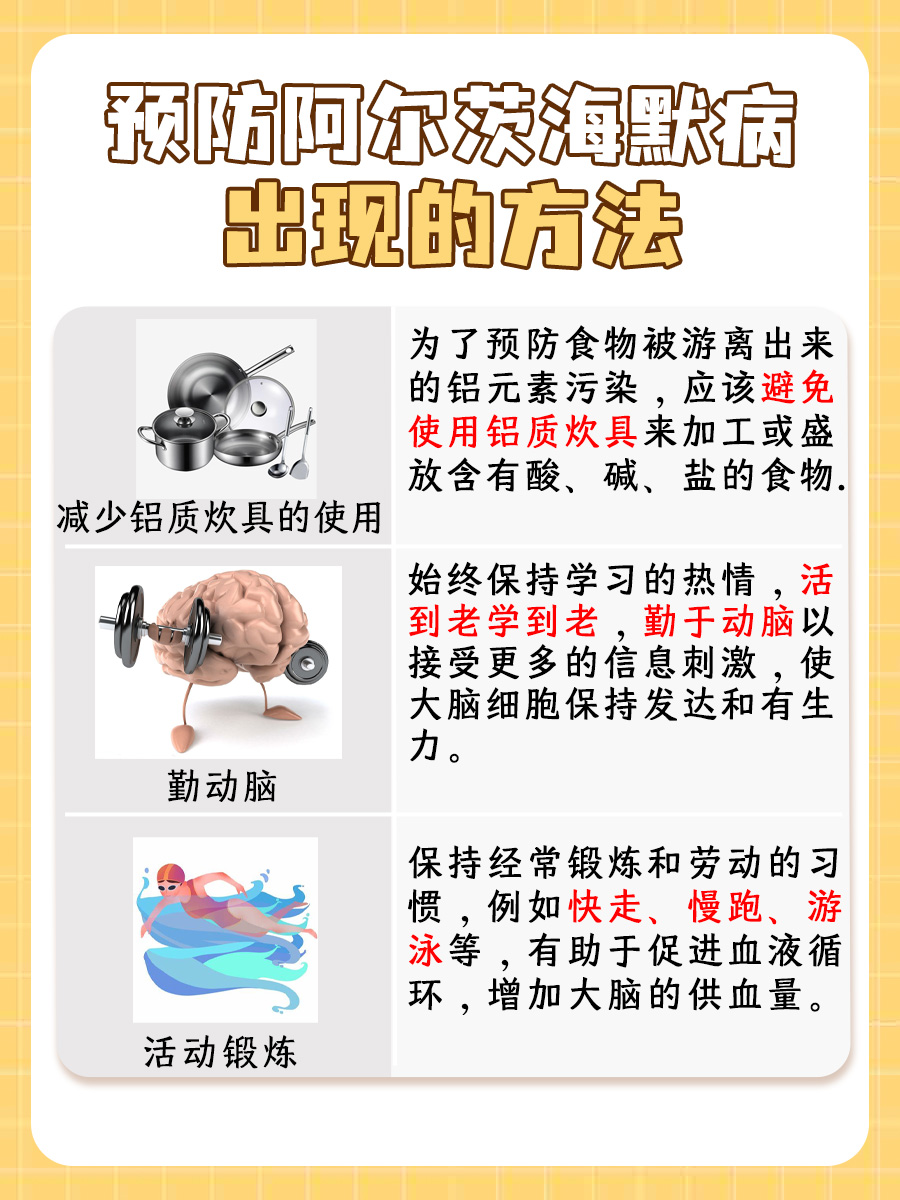 老年痴呆偏方？医生解答应该这样治疗