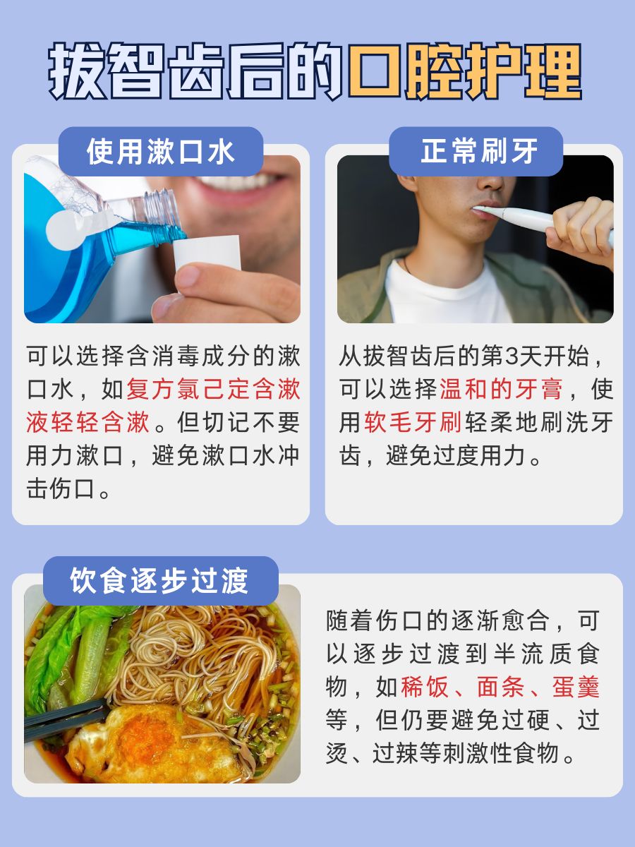 拔智齿后四天，疼痛‘赖着不走’正常吗？