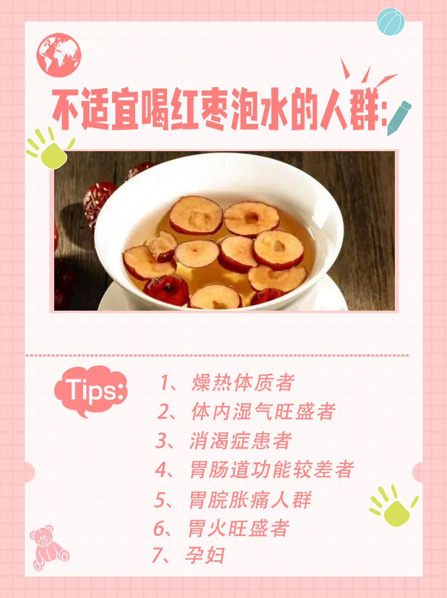 红枣如何泡水喝？三分钟了解一下！