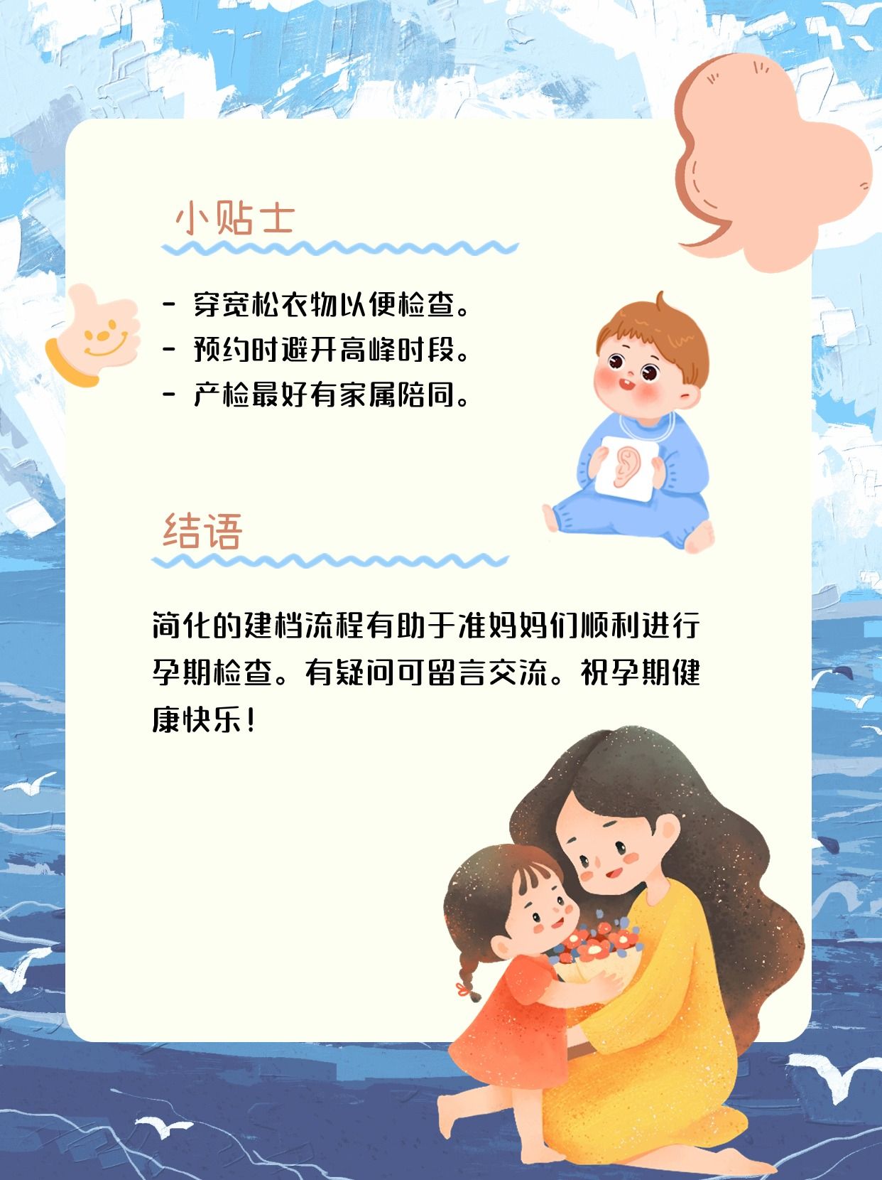 孕期建档？必备资料清单与流程来啦！
