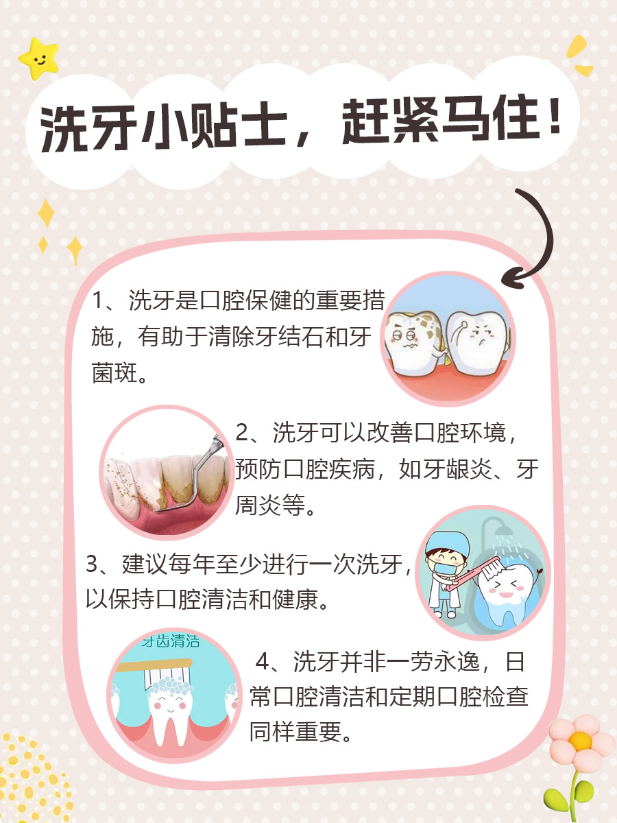 洗牙到底疼不疼？看完这篇你就明白了！