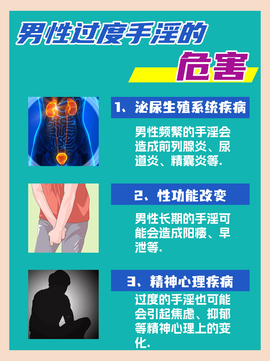 总想手淫是什么心理？医生教你如何改善