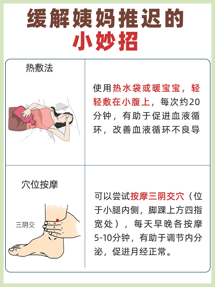 姨妈推迟10天了还没来,这是怎么回事?