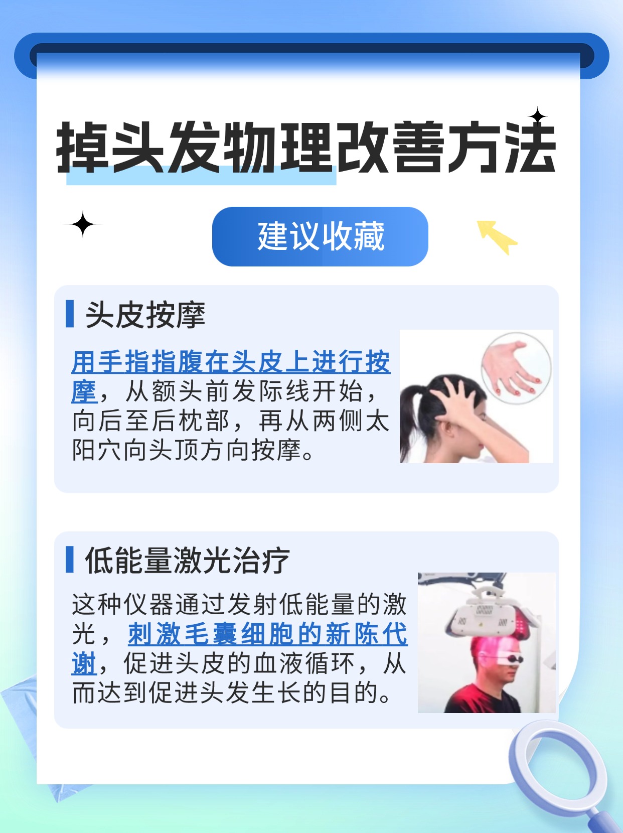 掉头发还能再长出来吗？揭秘头发的秘密