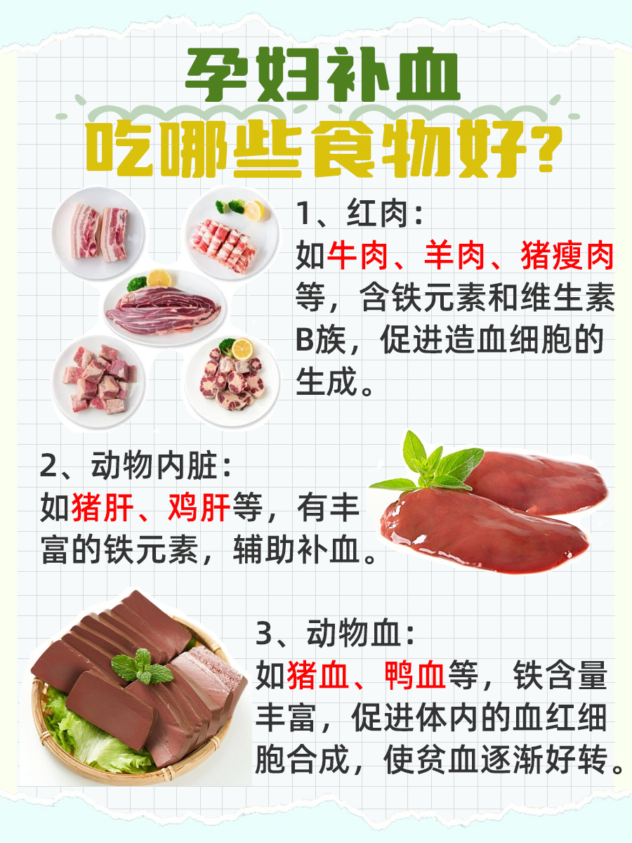 医生辟谣：孕妇补血吃什么食物最好最快？