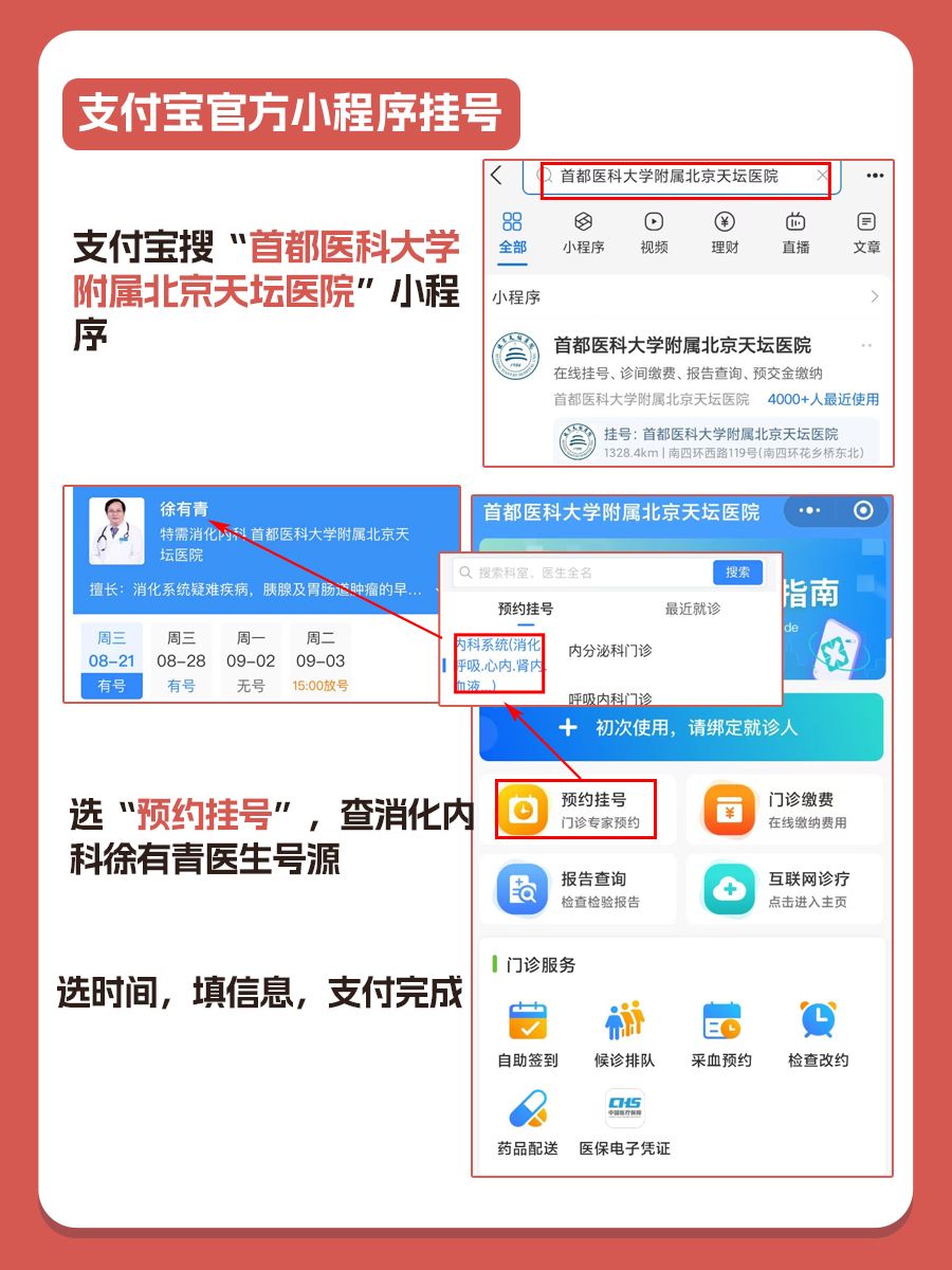 北京天坛医院徐有青医生怎么样?怎么挂号?
