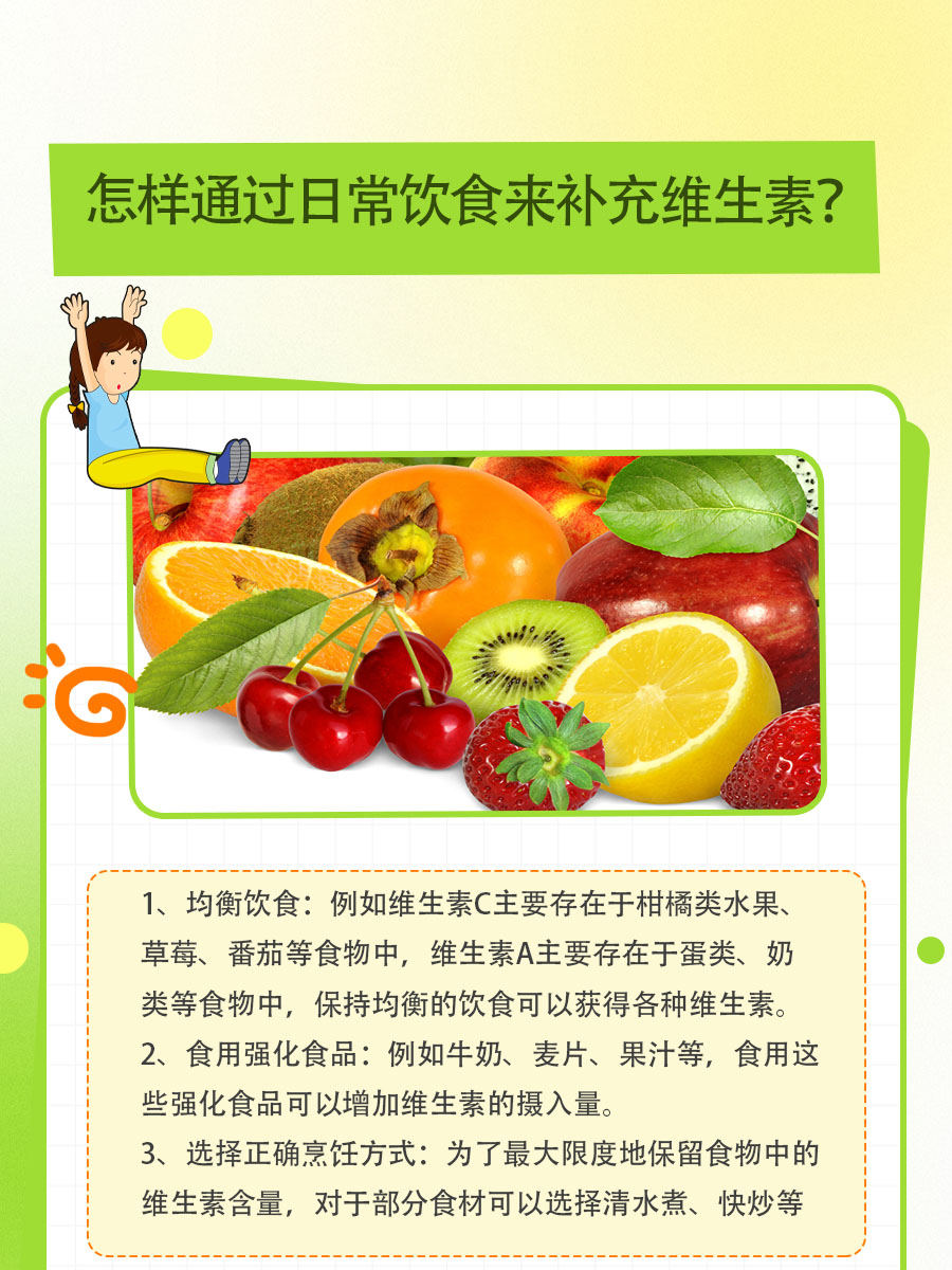 七维牛磺酸口服溶液：儿童健康的“多维守护者”