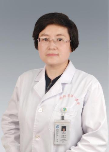 王新平